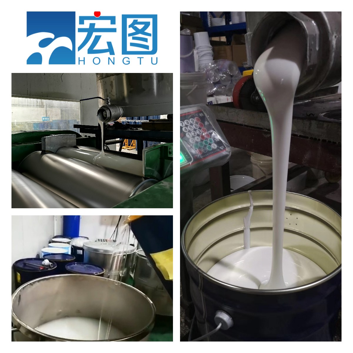 宏圖食品級(jí)硅膠精益求精，質(zhì)量鑄就品牌！